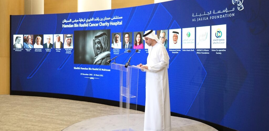 Hamdan Bin Rashid Cancer Charity Hospital